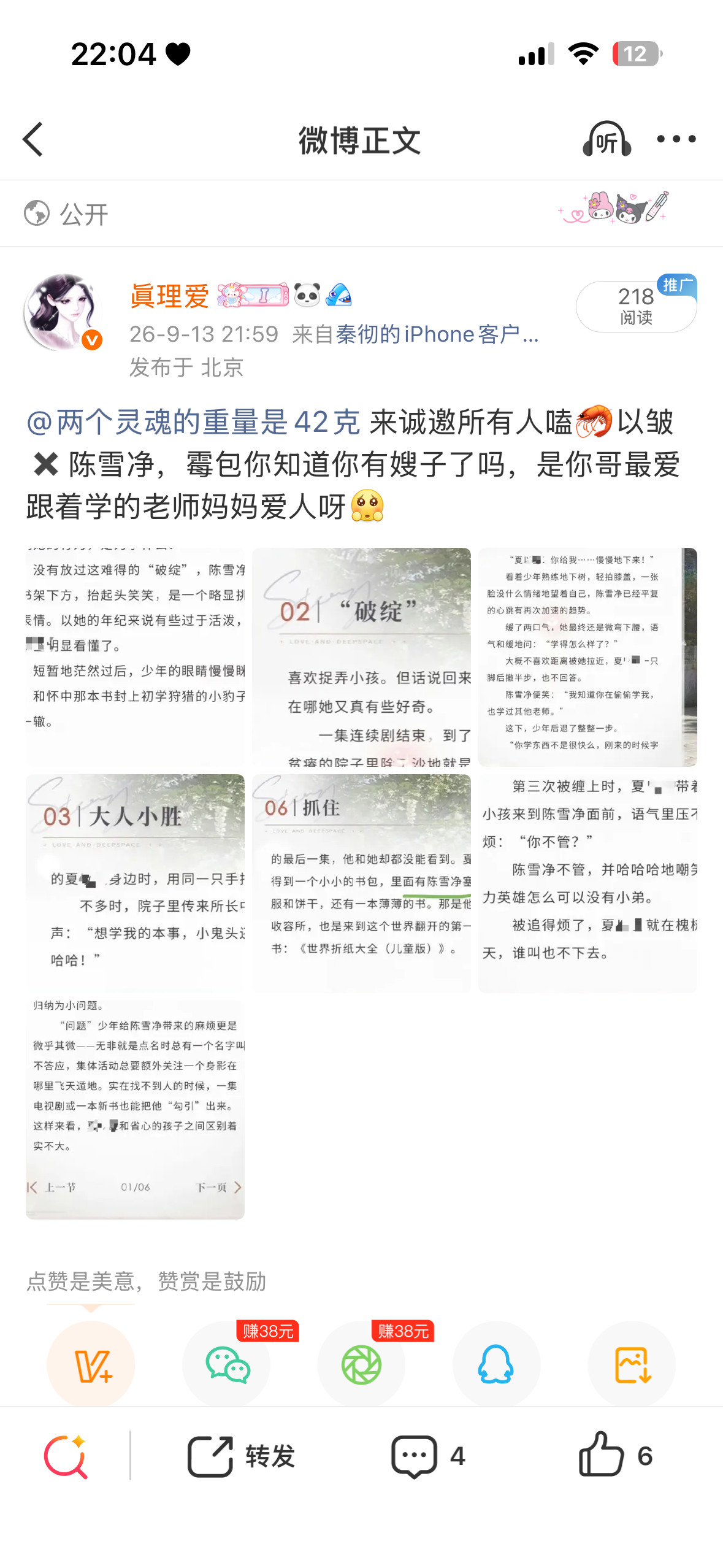 我现在怎么这么脆啊随便发什么都能被咔没​​​