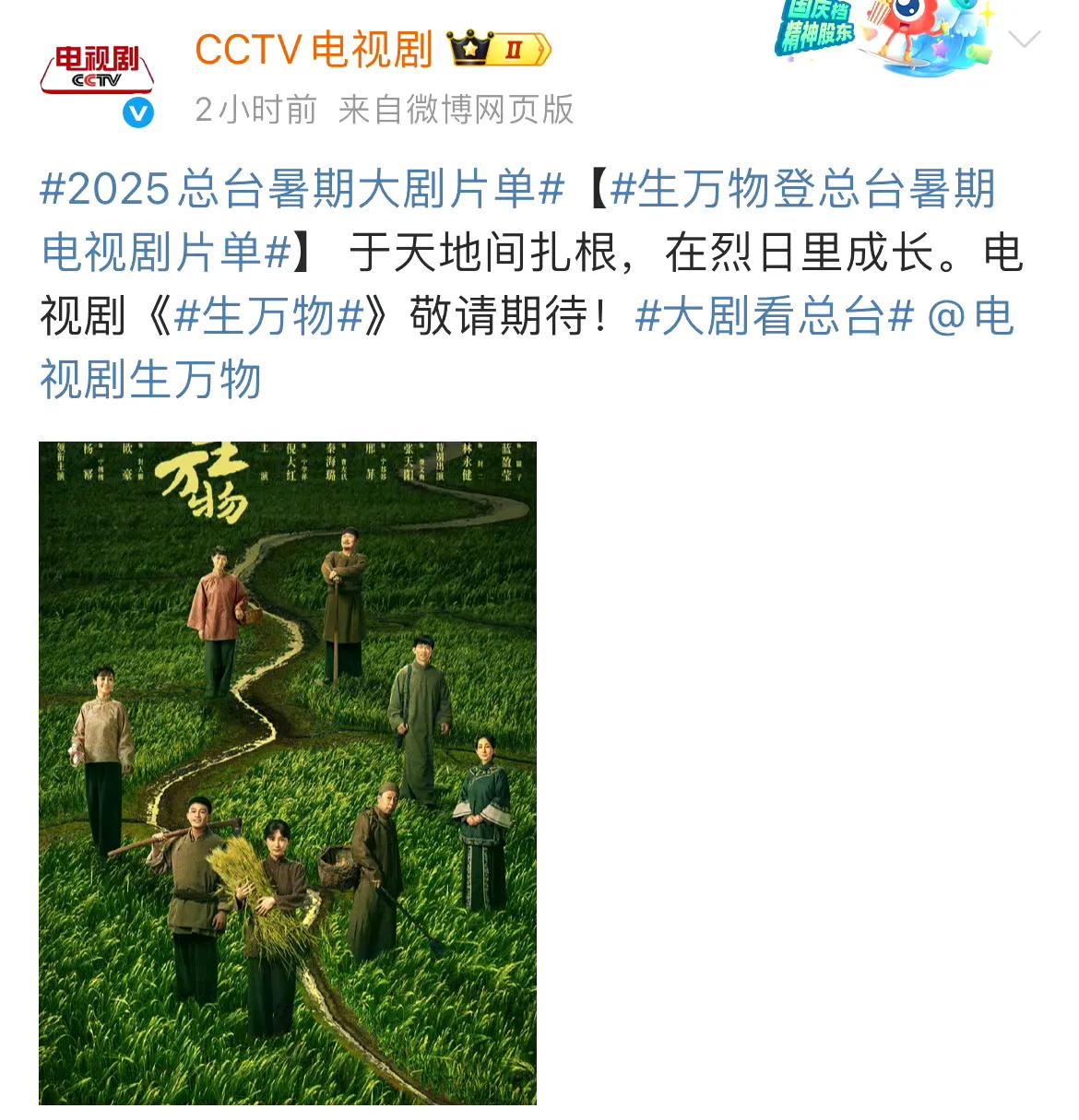 杨幂和迪丽热巴两大顶流出息了。央视暑期档热播《生万物》和《利剑玫瑰》。两大美女