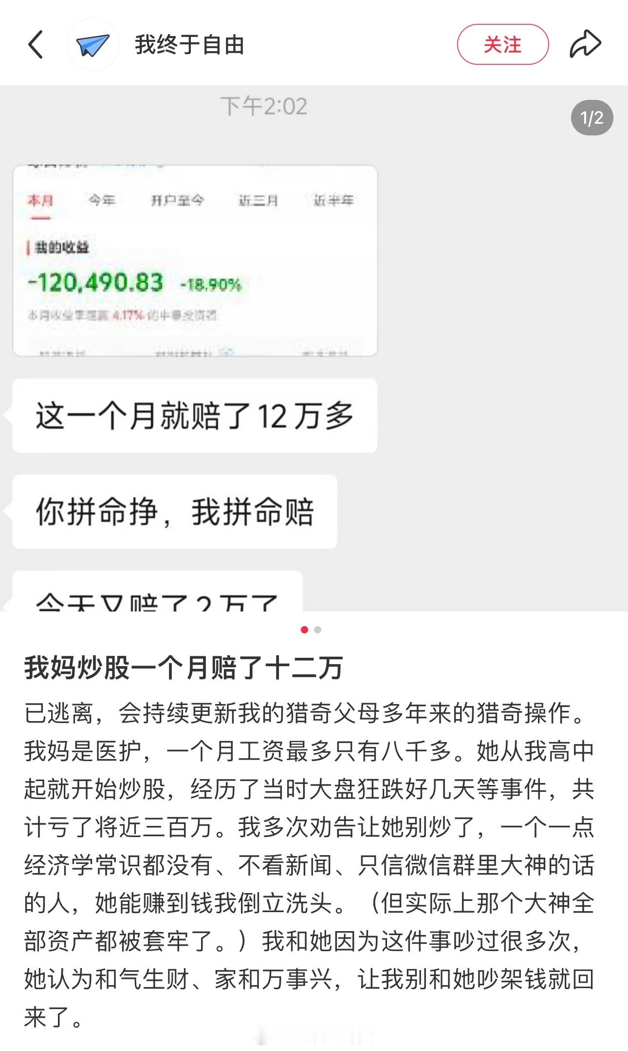 五月是买了什么亏这么多