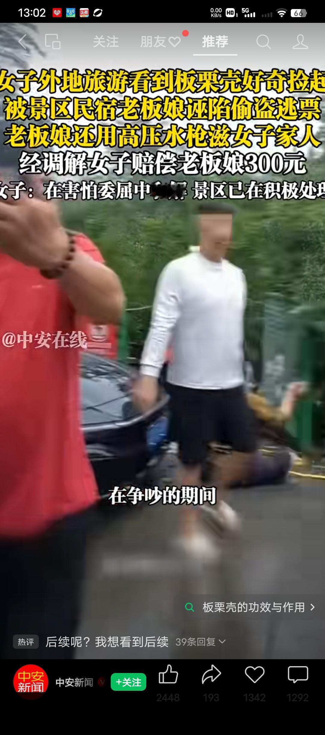 旅游景区是有一些“坑”的你信不信？女子外地旅游，看到地上掉落的的果实像带壳的板