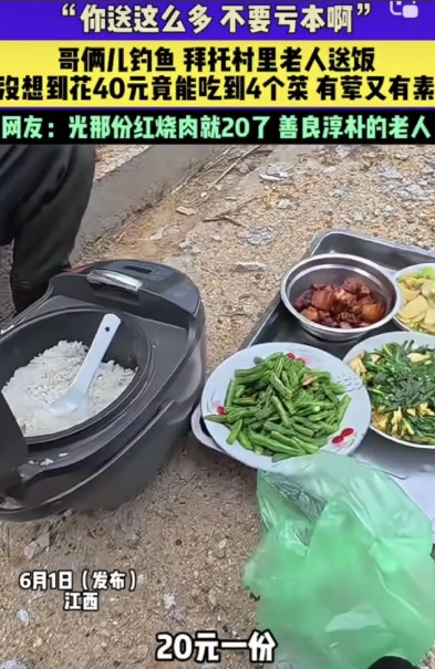 “太纯朴了！”江西某乡村，一男子和朋友钓鱼，到中午却犯了难，村里没饭馆也没商店，