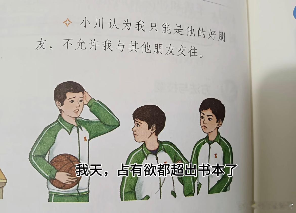 原来我的占有欲从这个时候就开始了。​​​