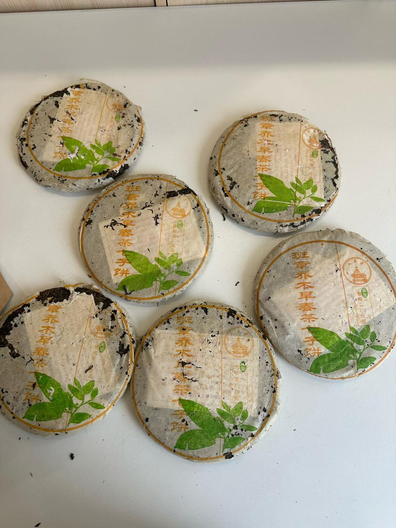 2004年两款非常有品质的班章茶。班章乔木与04年红飞班章。真班章口感特点，非常