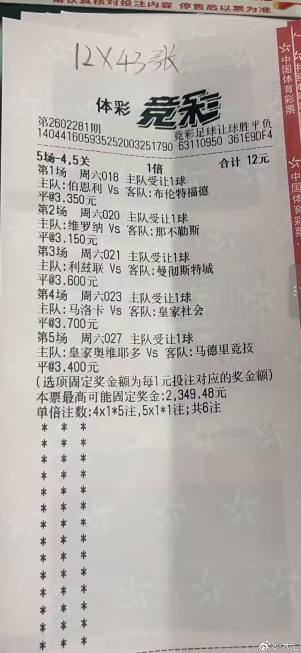 大哥怒收10万，拿在手里的幸福感！命里该有的跑不掉！，分享出来沾沾喜气！！！