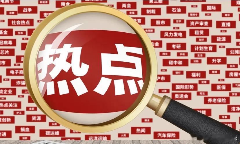 星期三股市个股利好利空重磅消息：利好消息1.大连电瓷：公司在2025年国家电网集