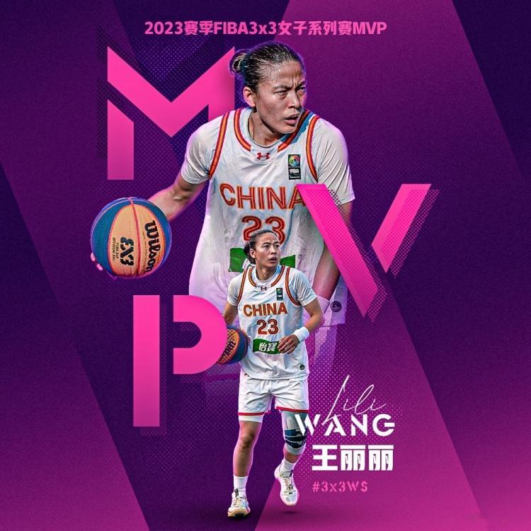 <em>王丽丽</em>谈MVP:荣誉是对自己的肯定 感谢教练和队友们的帮助与支持