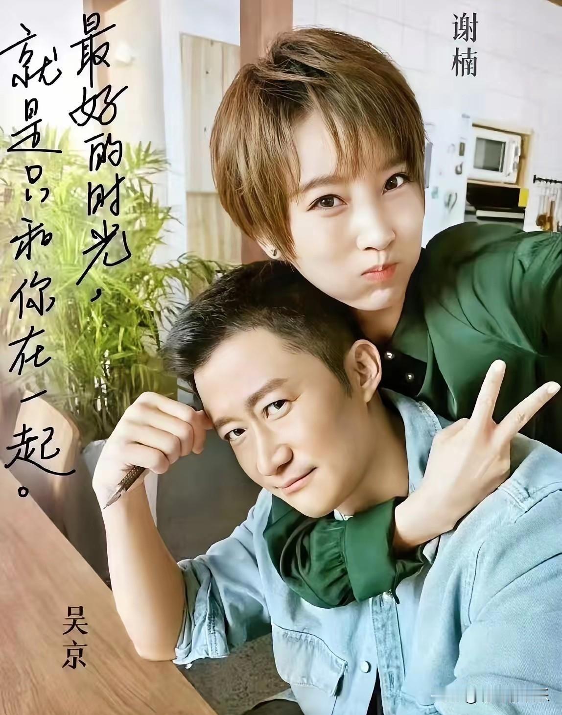 吴京这人，真是把铁汉柔情玩明白了。5月11号是他跟谢楠结婚14周年，吴京没整