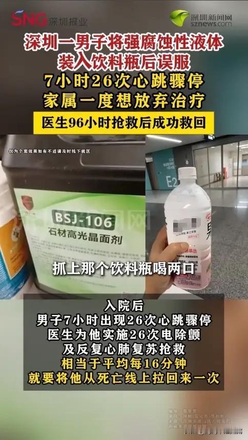 “悲剧还是发生了！”10月20日，广东深圳，一男子加班回到家后又累又渴，他看到桌