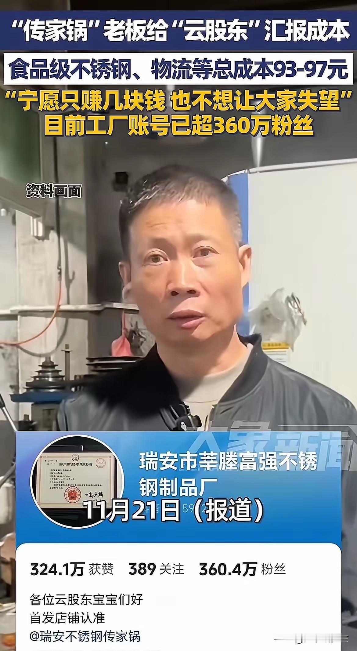 瑞安锅这出戏，背后藏着笔明白账！傅克萍一把算盘打得噼啪响，材料人工税费一笔