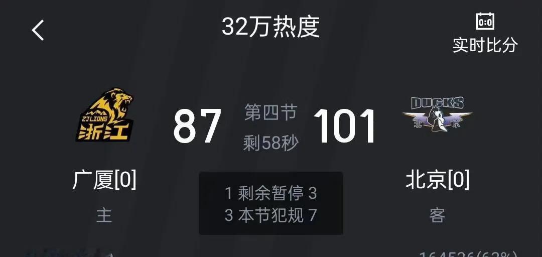 没想到，势头正猛的浙江方兴渡竟然在主场不敌北京队，首战铩羽而归，夺冠形势骤然紧张