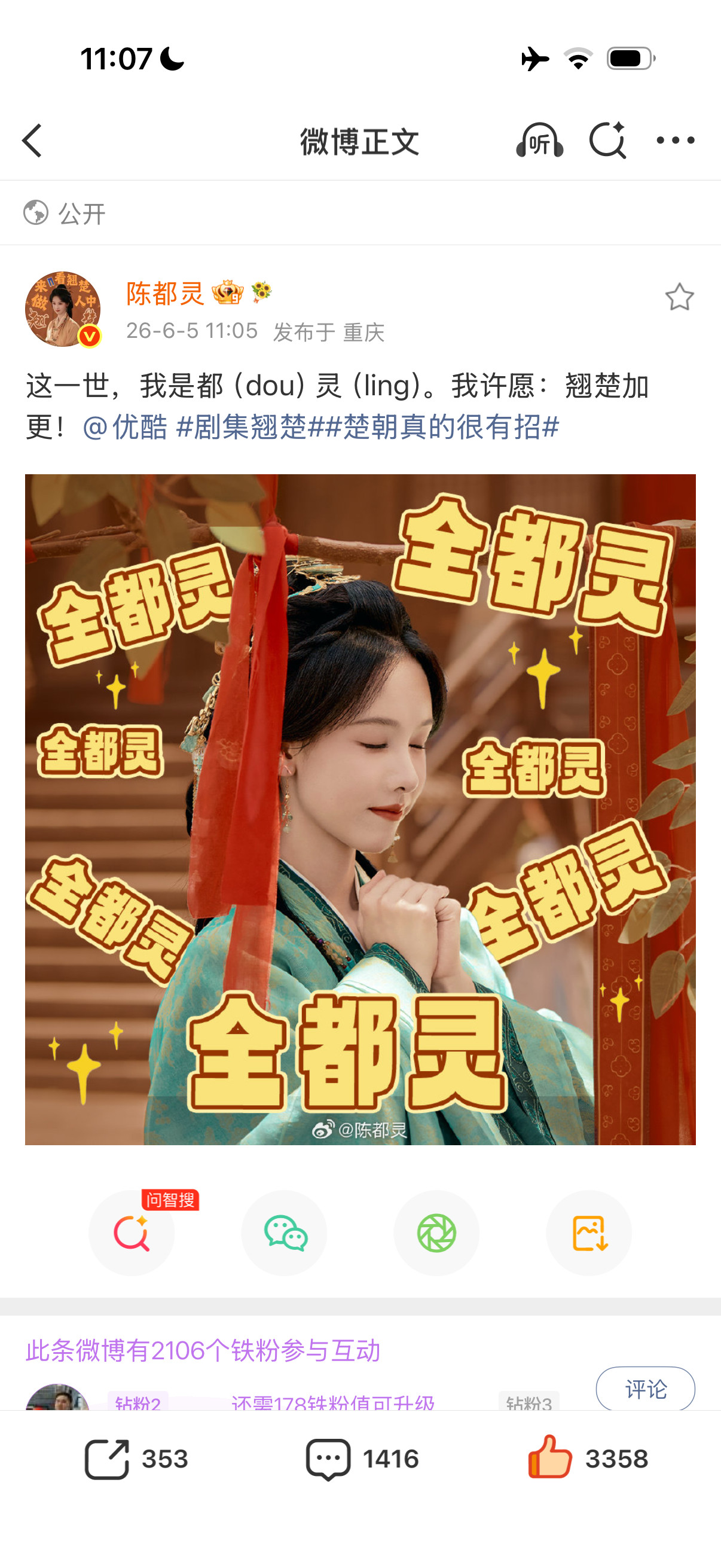 我姐姐让你加更听见没有