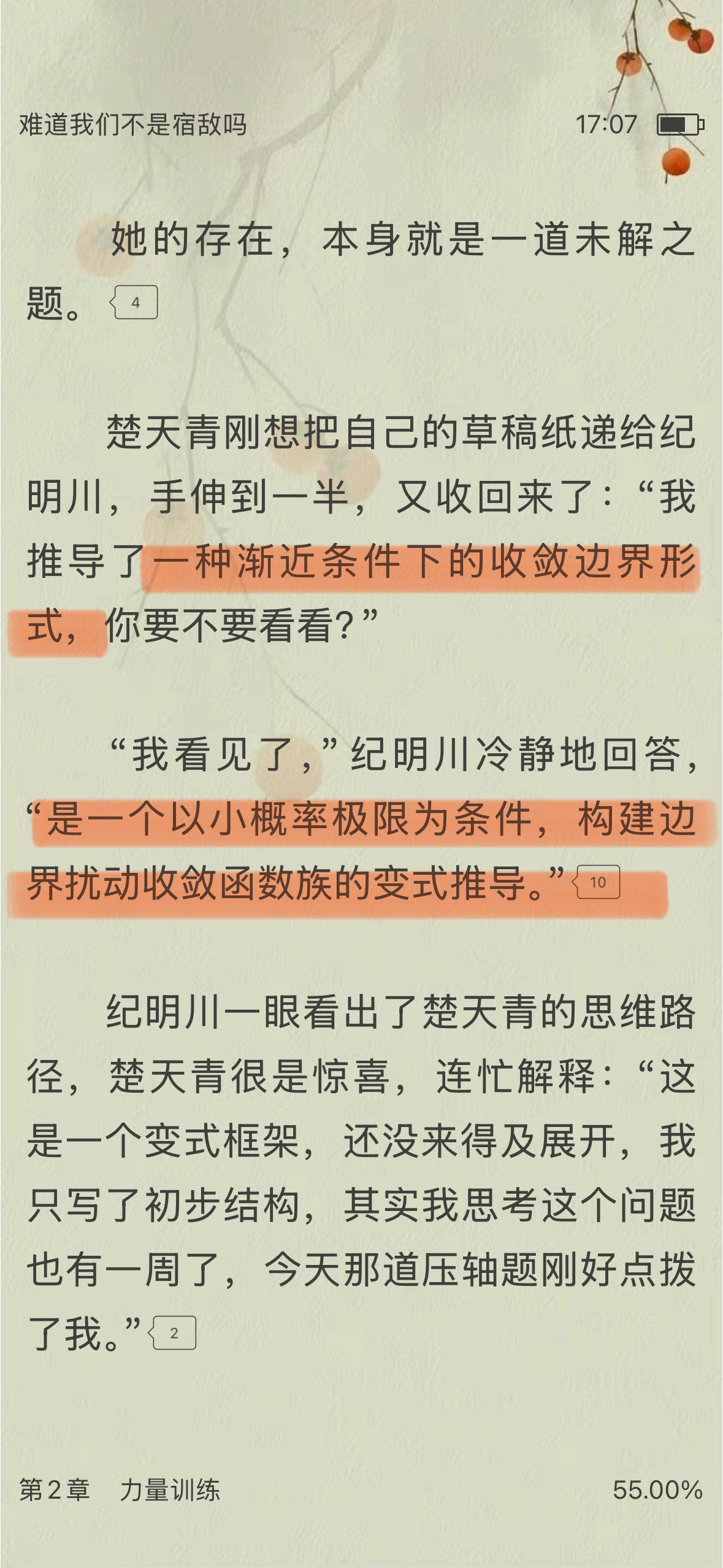 每个字我都认识，但…这是啥玩意儿感觉自己从来没学过数学一样…​