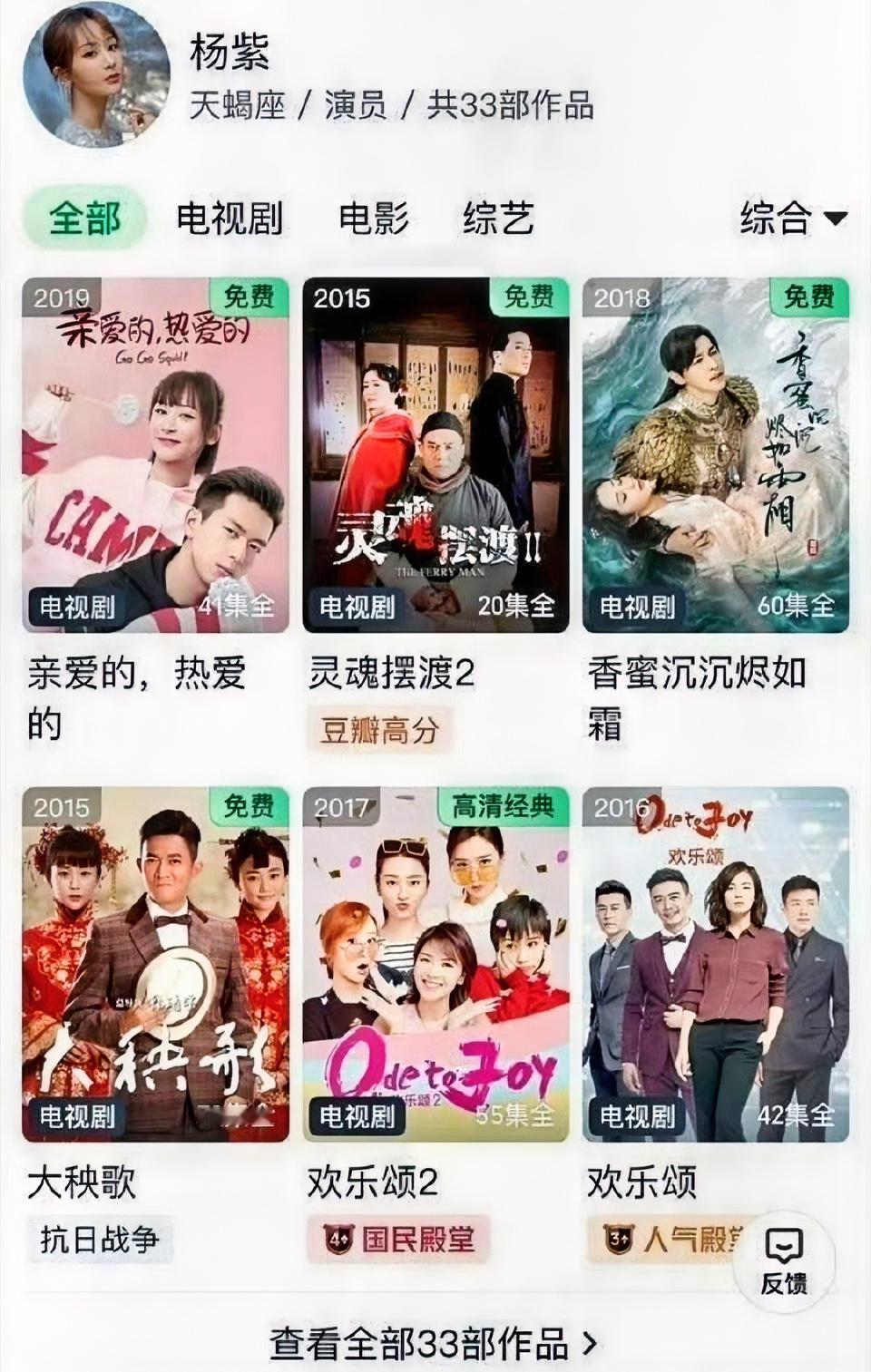 热巴新剧《枭起青壤》刚在腾讯开播爱奇艺就把杨紫的几部爆剧限时免费了更尴尬的一