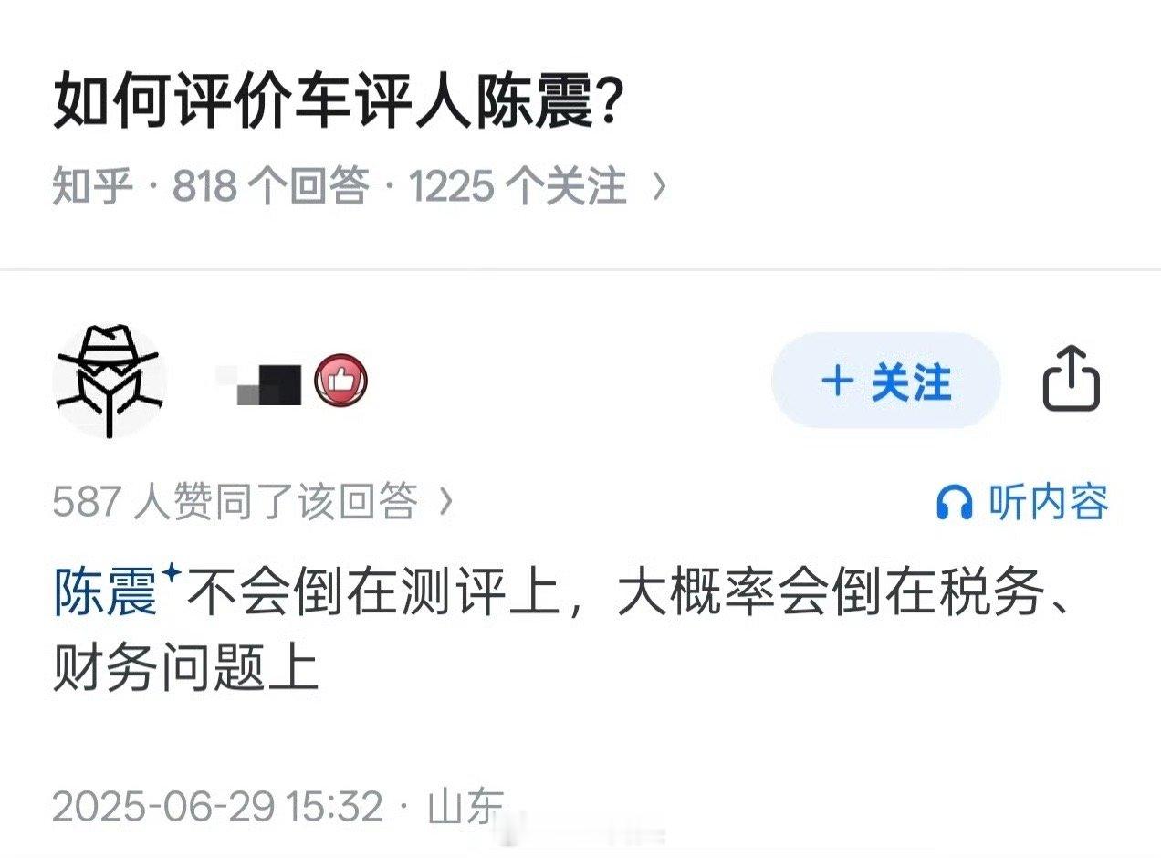 陈震不会倒在测评上，大概率会倒在税务、财务问题上，熊老师会不会也一样？
