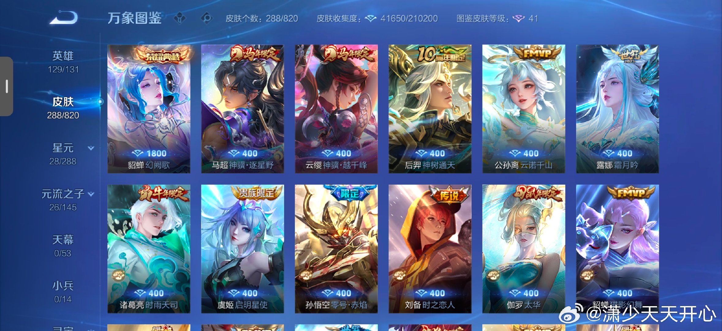 #王者荣耀交易#850王者荣耀梅西账号三个1.2老虎元歌马超可走平台我在其他平台有上架可小刀欢迎来问
