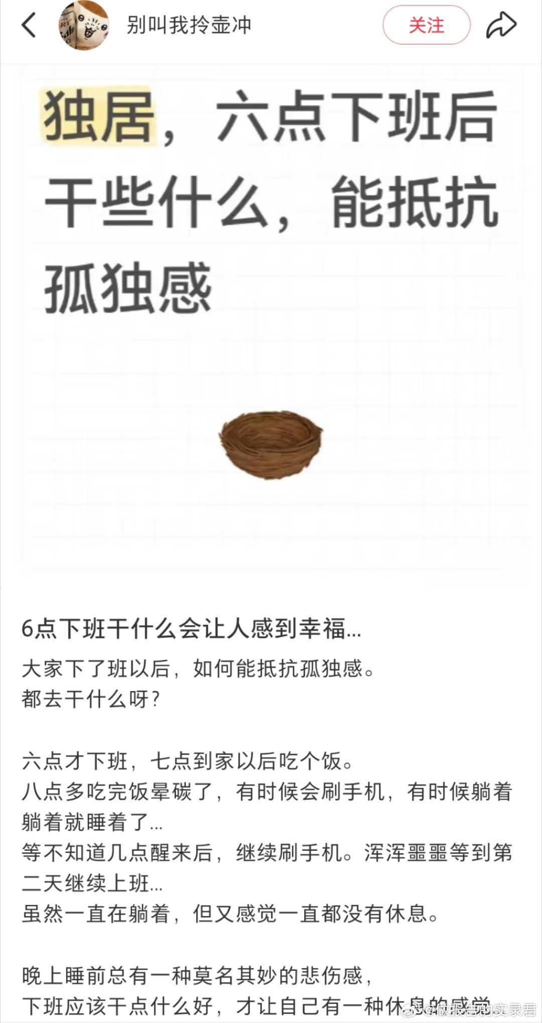 哈哈哈哈哈哈太真实了​​​
