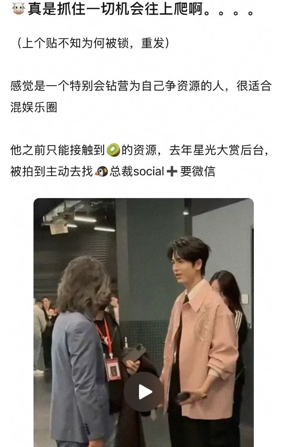 张凌赫也是挺急功近利的