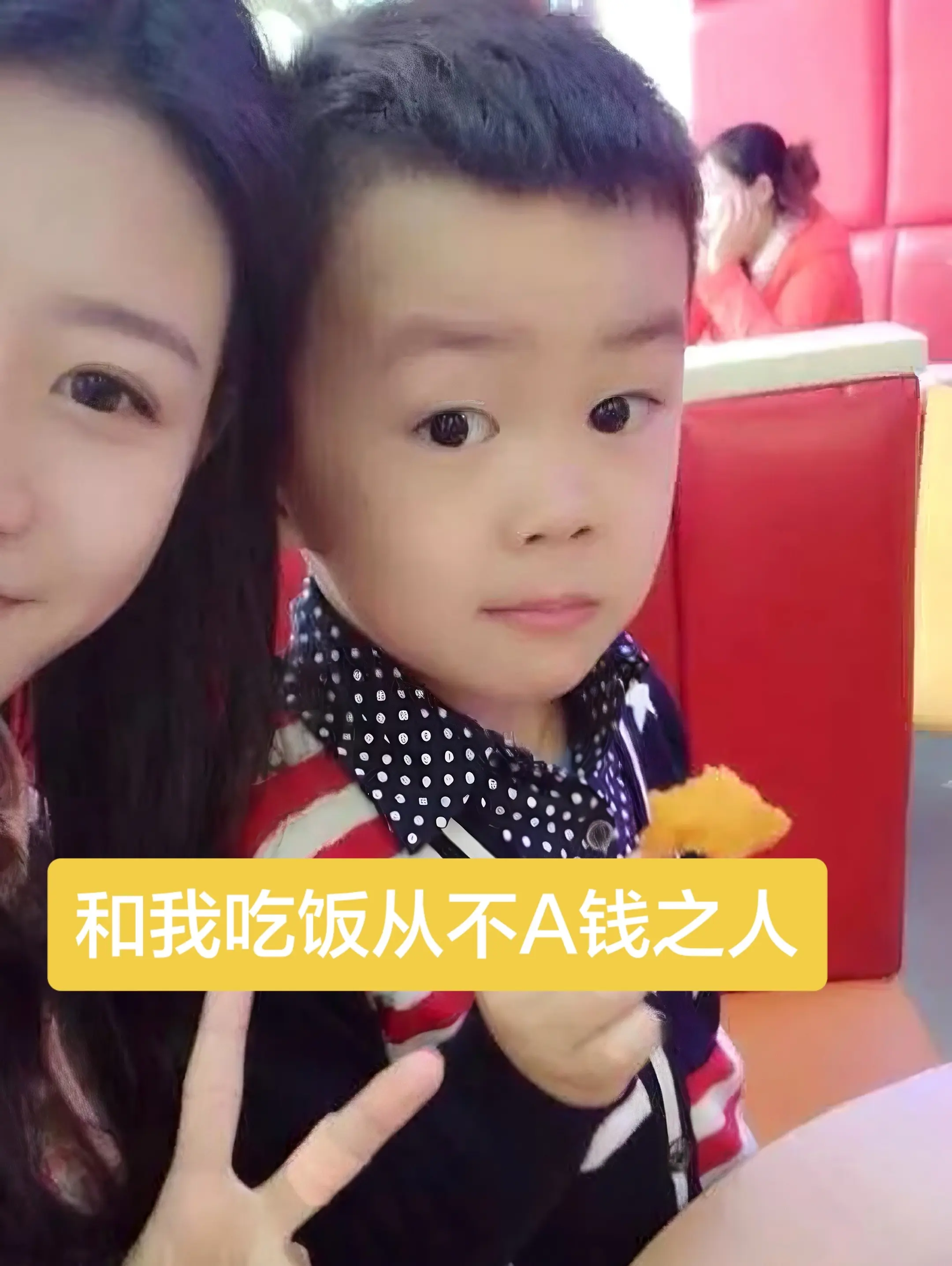 一起吃饭这么多年从不A钱