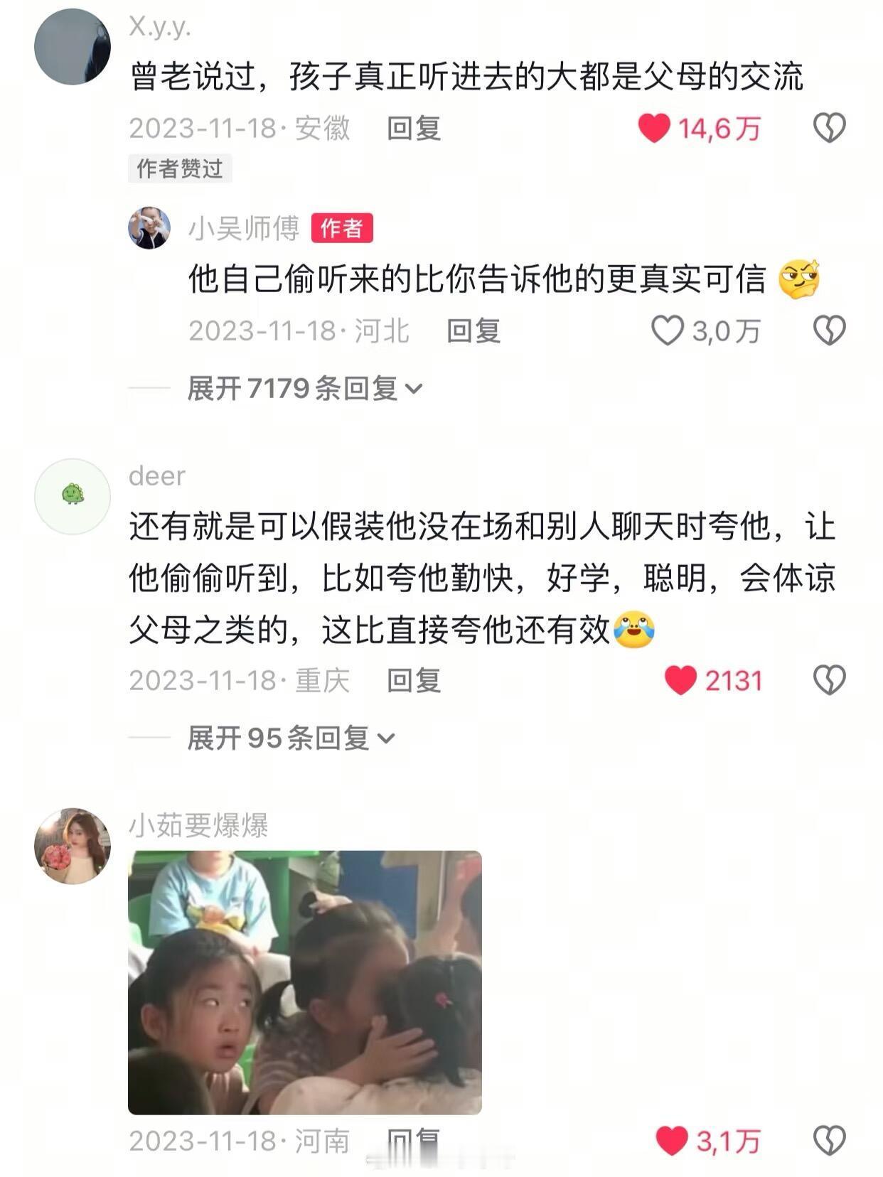 八卦式教育更适合中国宝宝的体质​​​