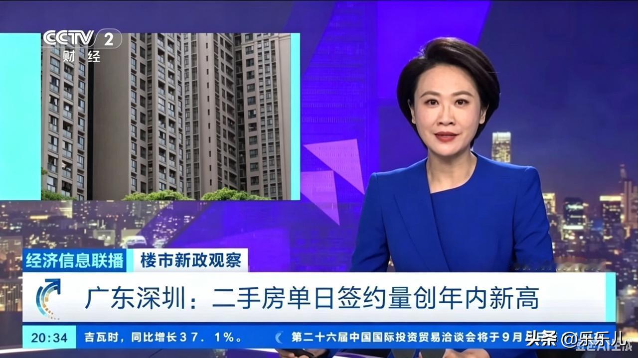这个9月，深圳售楼部和二手房门店都重新活跃起来了。央视财经报道，828楼市新
