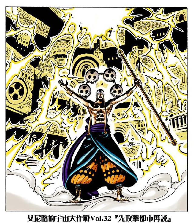 海贼王海贼王总之..先攻击再说