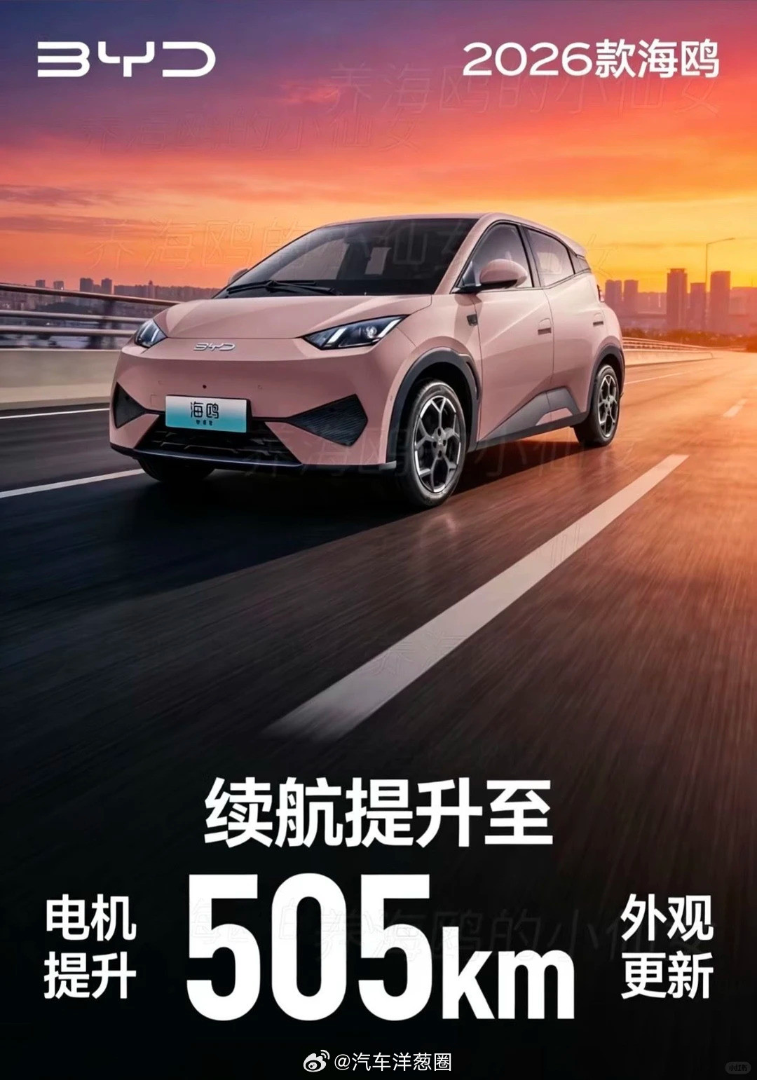 现款6.98万元起售的比亚迪海鸥，疑似新款（2026款）海鸥车型的车顶安装了激光