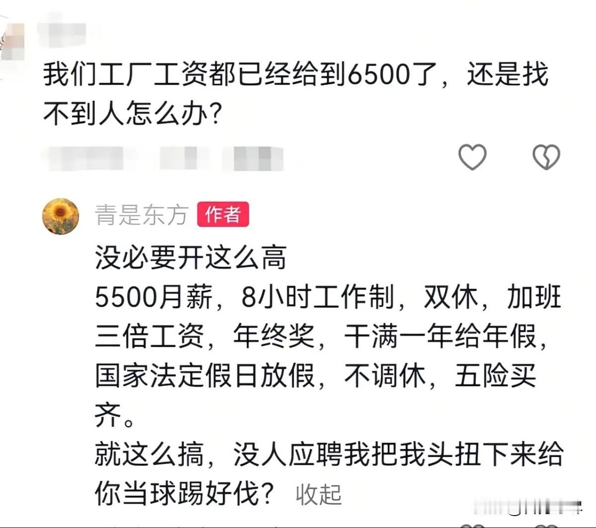 6500工资招不到人？