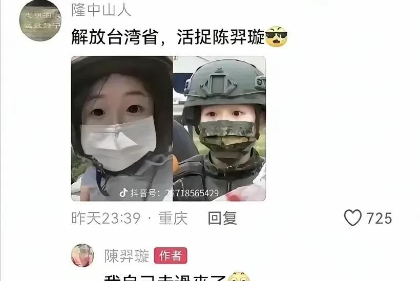 本以为是谣传，谁知道是真的！本以为她是来“网恋”的，她霸气回应：祖籍是河南，是不