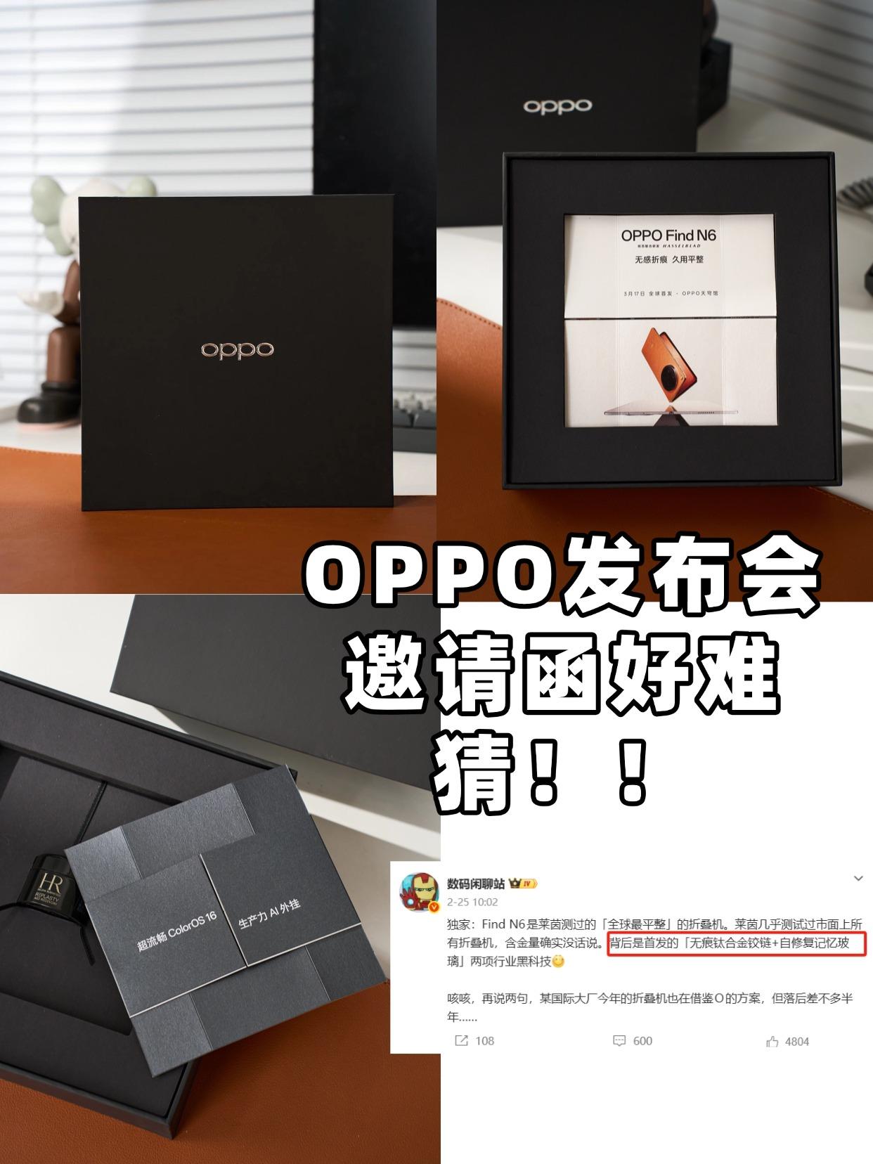 手机发布会邀请函越来越抽象了😂现在手机厂商已经到了连发布会邀请函又要整活了吗