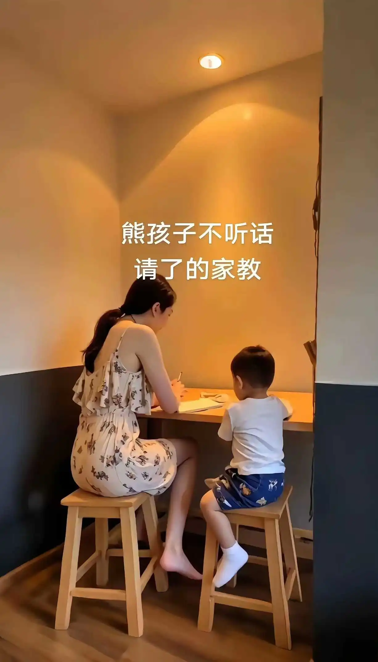 幼儿园就请家教，这以后上学了怎么得了！