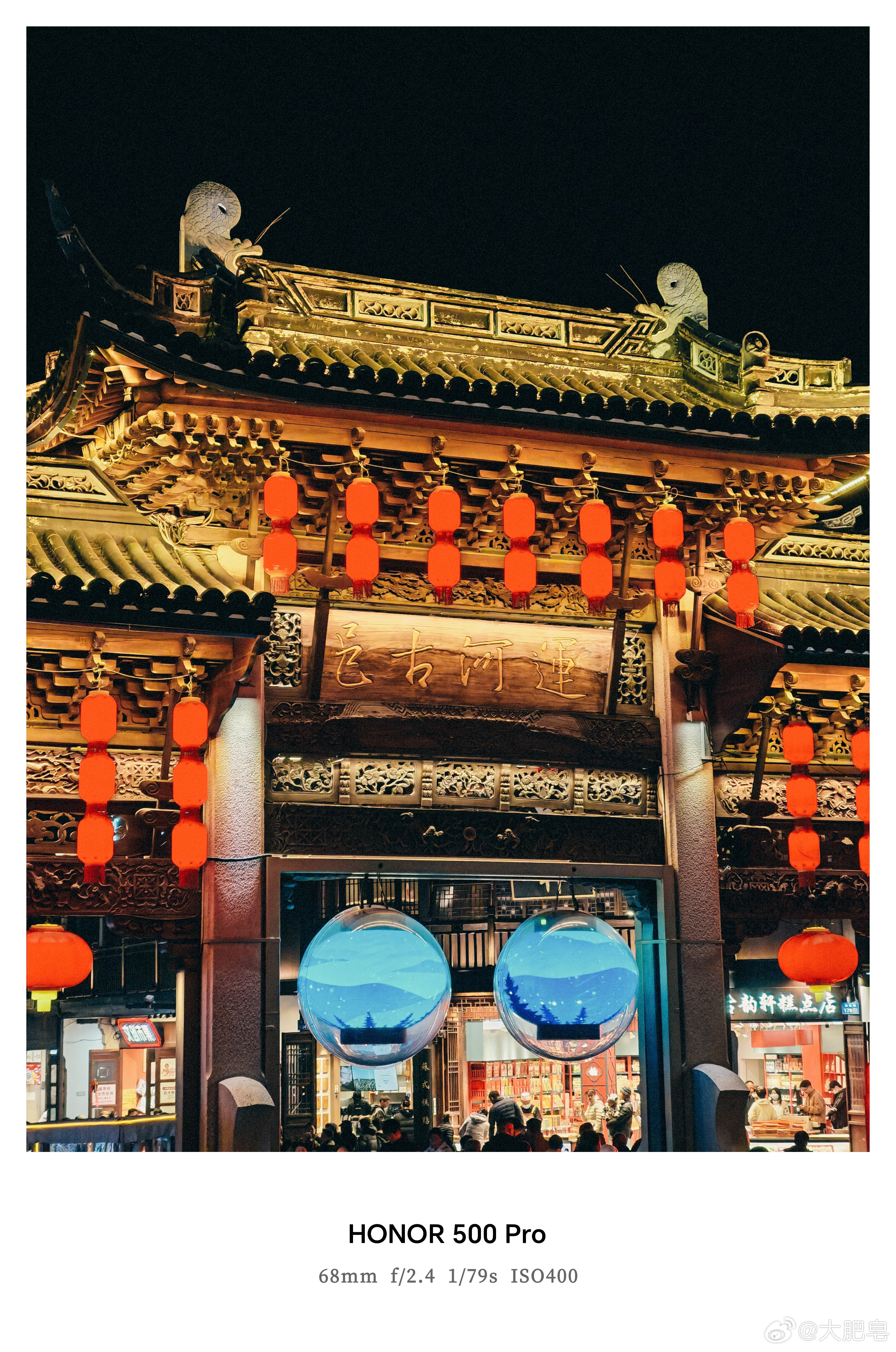 又来无锡，又来南长街上次和我对象来的时候，她还不是我对象荣耀500Pro｜暖金