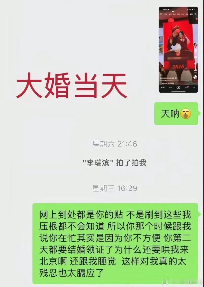 曝陈雪凝老公有孩子还太残忍太膈应已经有孩子了更膈应