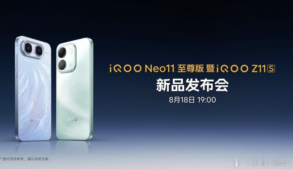 iQOONeo11至尊版一会来看发布会了，还有个10000mAh的手机啊，看