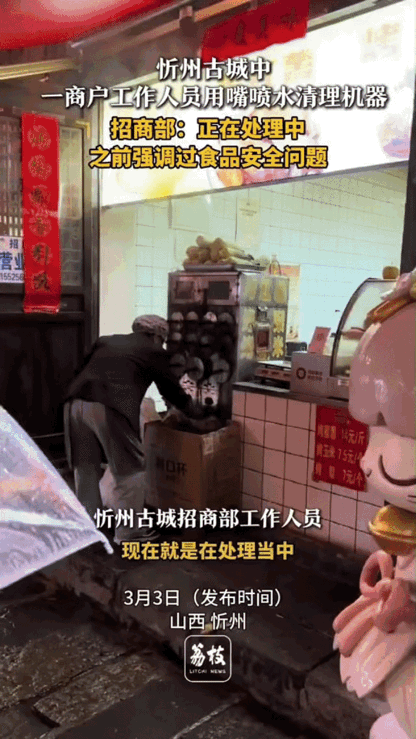 真的吐了！山西忻州古城，一家烤红薯店门口。一个店员站在烤炉边上，含了一大口水，