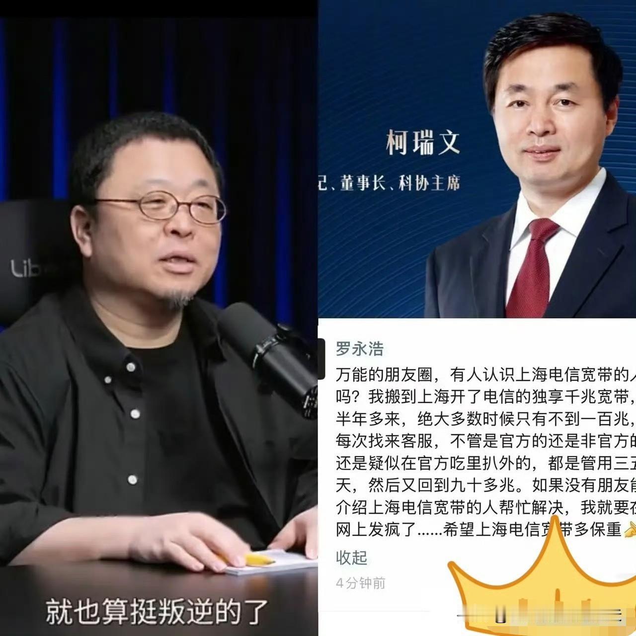 罗永浩这下把上海电信给捅穿了。朋友圈里直接开火，说他办了个千兆宽带，用了大半年