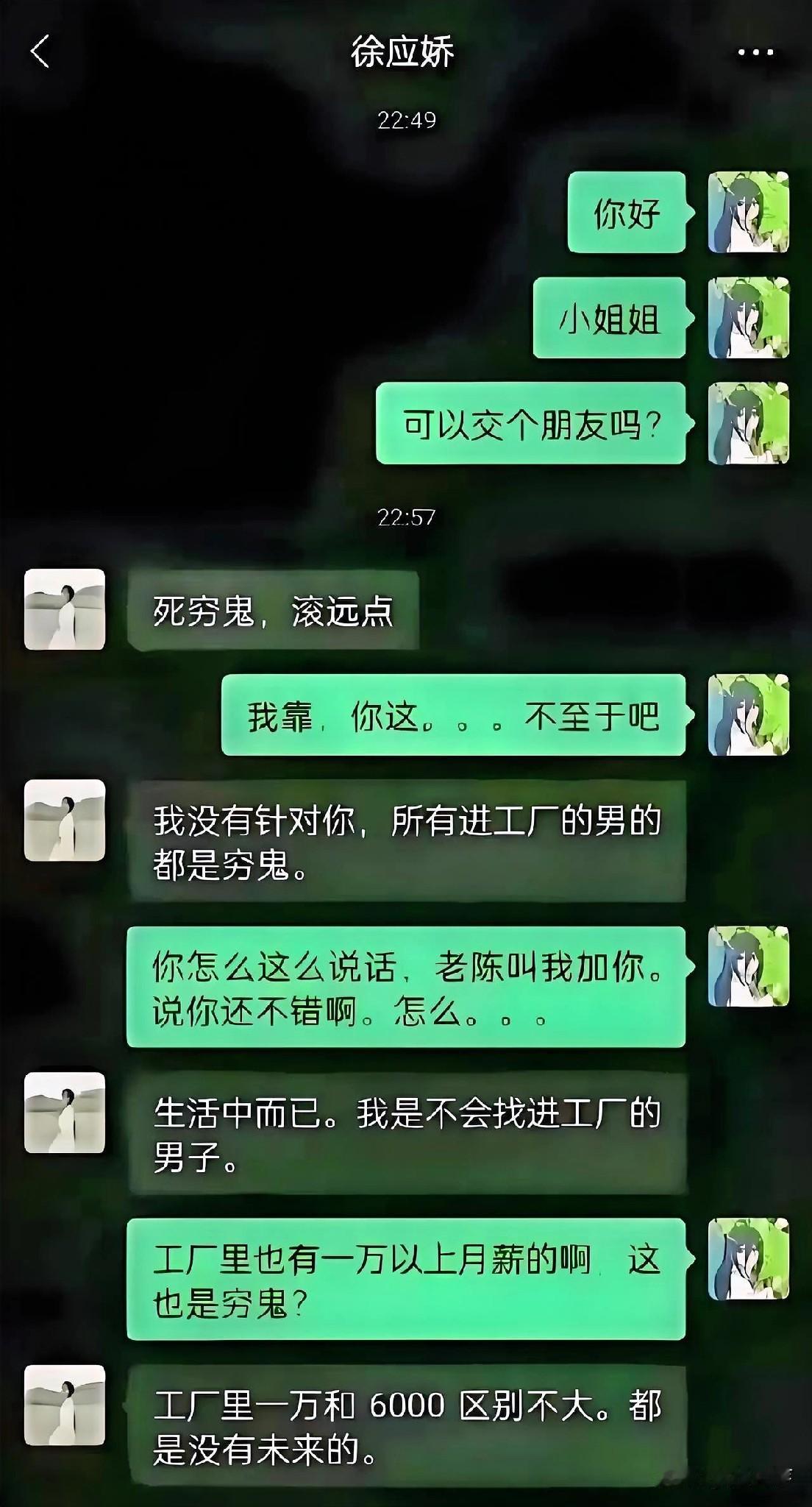现在的人都是这么直接的吗？在公司看上你个女孩找朋友介绍，直接一句话把人怼回去