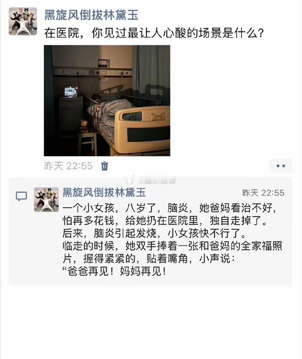 在医院，你见过最让人心酸的场景是什么？
