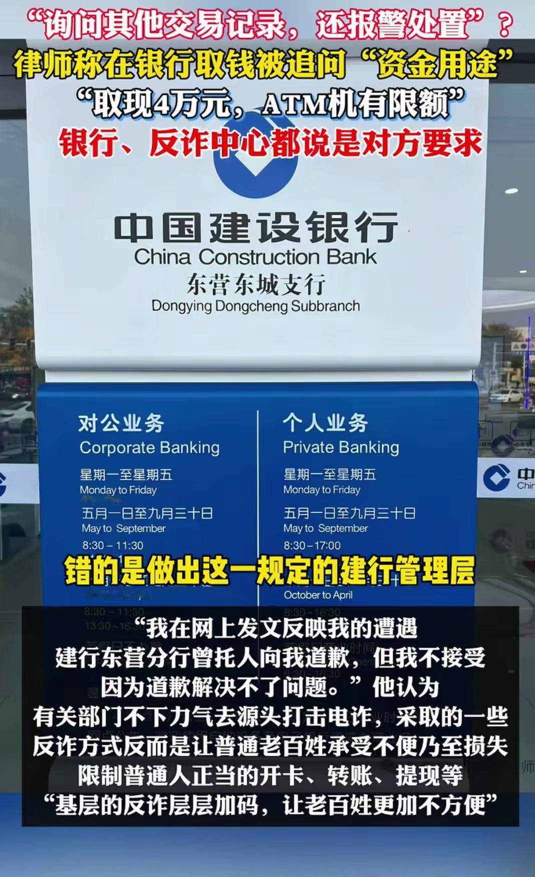 取款需“自证清白”，银行是在“耍流氓”！11月3日，北京周先生正值出差期间，恰有