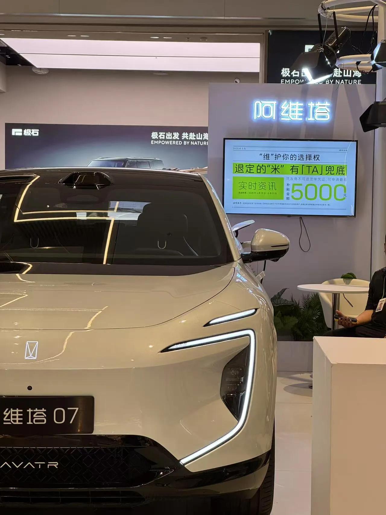 阿维塔这么急吗？准备挖小米Su7客户了？[吃瓜]