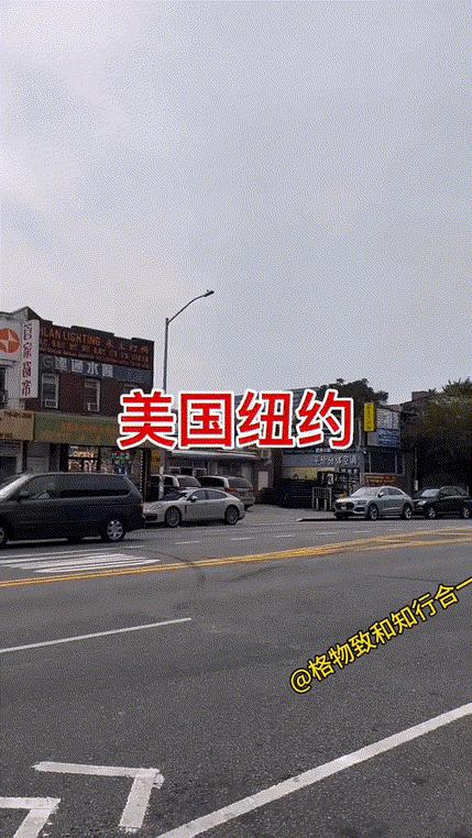 穿越到30年前的中国，欢迎来到纽约。