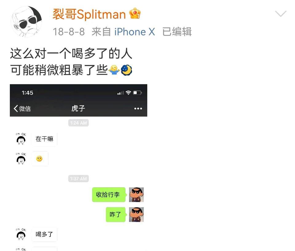 陆虎大半夜喝多了感触有点多，找苏醒来煽情：爱你。结果被苏醒凶一顿让他睡觉苏醒：