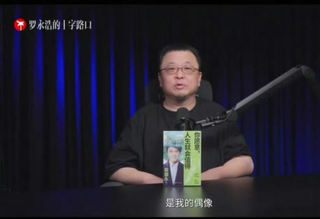 罗永浩蔡康永卖书也要有底线，不是吗？​​​