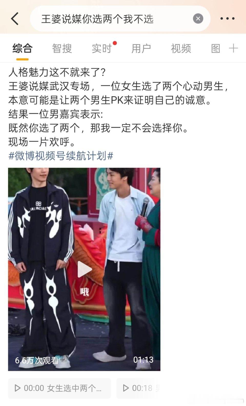 王婆说媒你选两个我不选女生以为自己很多追，代表自己很有魅力。但这对男生来说非常下