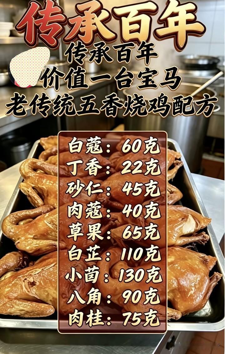 别再信“随手抓香料也能卤出好味”的鬼话，卤肉时差0.5克草果籽，整锅卤汤直接苦到