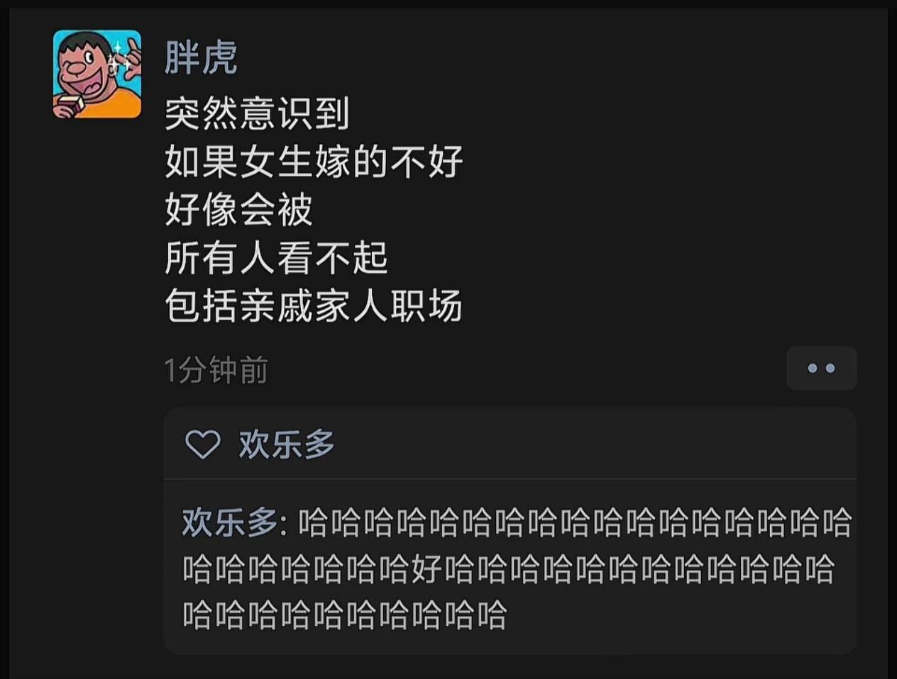 我高考的时候只考了个二本，我爸在我舅舅舅妈面前夹着尾巴过了四年。然后我毕业就