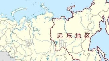 大俄的远东地区，会不会认祖归宗？答案很明了，正如金灿荣教授曾经说的，面对一个15