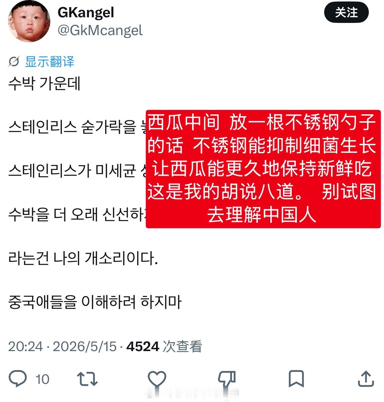 中国商超卖一半西瓜送一个勺子，这让日韩网友非常不理解……海外新鲜事热点现场