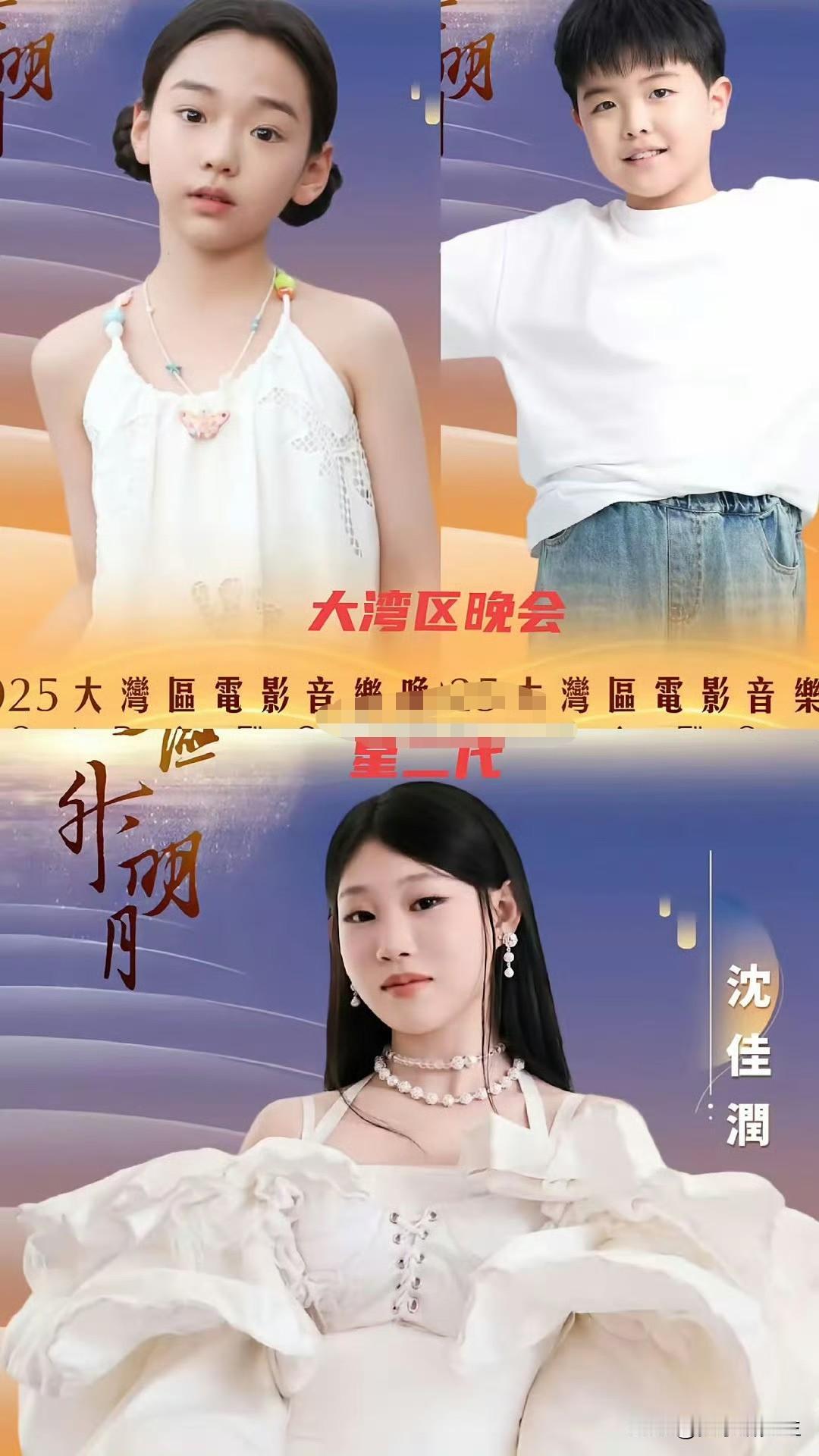 看到大湾区晚会上的星二代，我忽然理解了什么是天生的舞台。佟丽娅的儿子朵朵