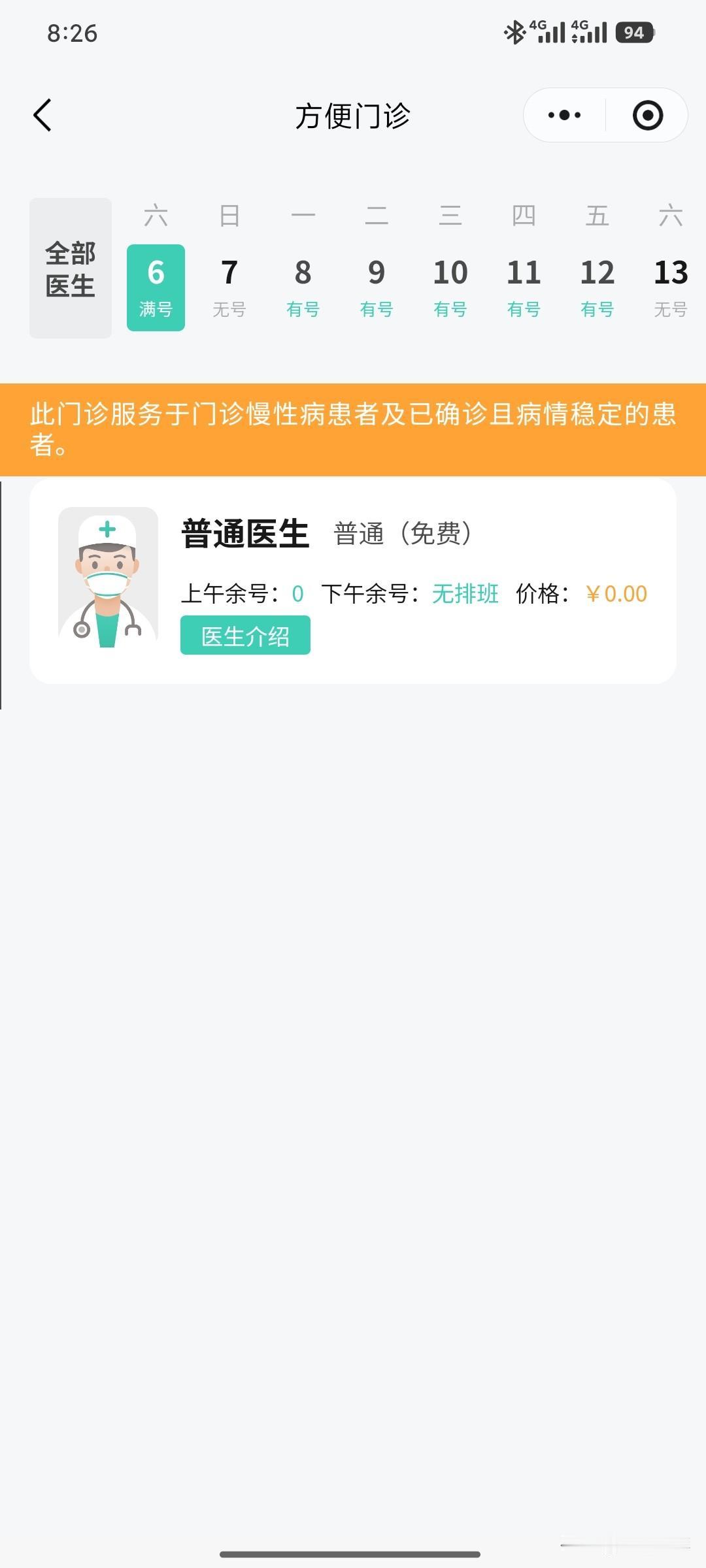 大连某三甲医院就医体验“踩雷”：便民政策为何总差“最后一公里”？昨天是202