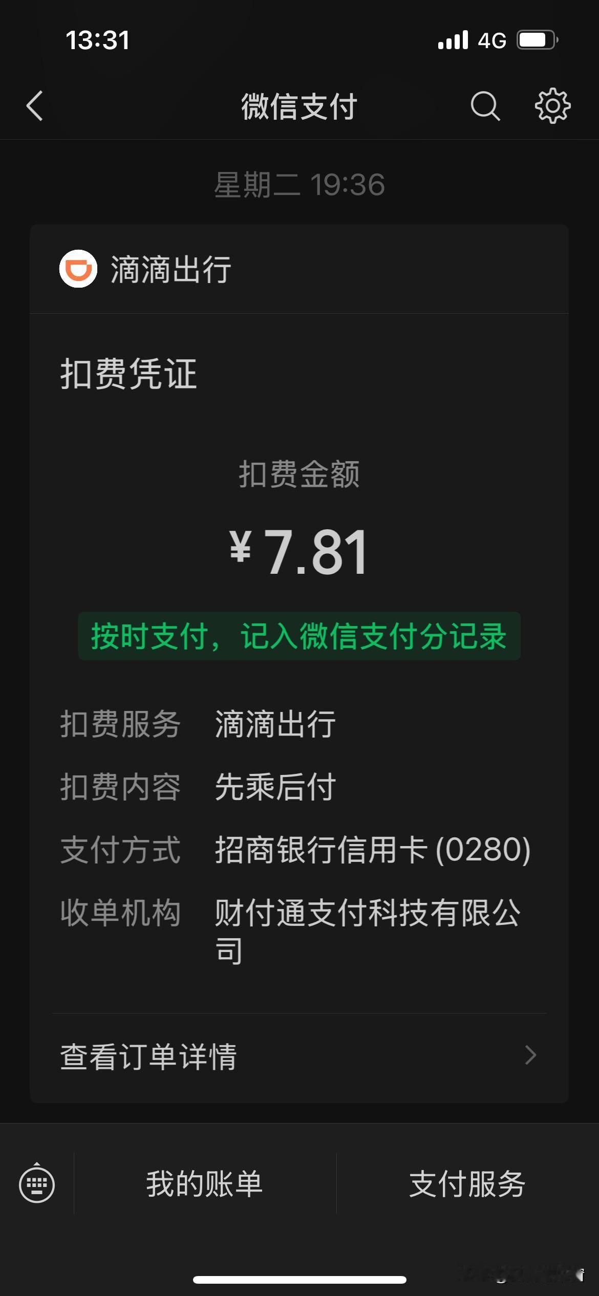 只要用心，省钱的招无处不在。今天绿色出行，把钱省炸了。第二次乘坐乌鲁木齐地铁